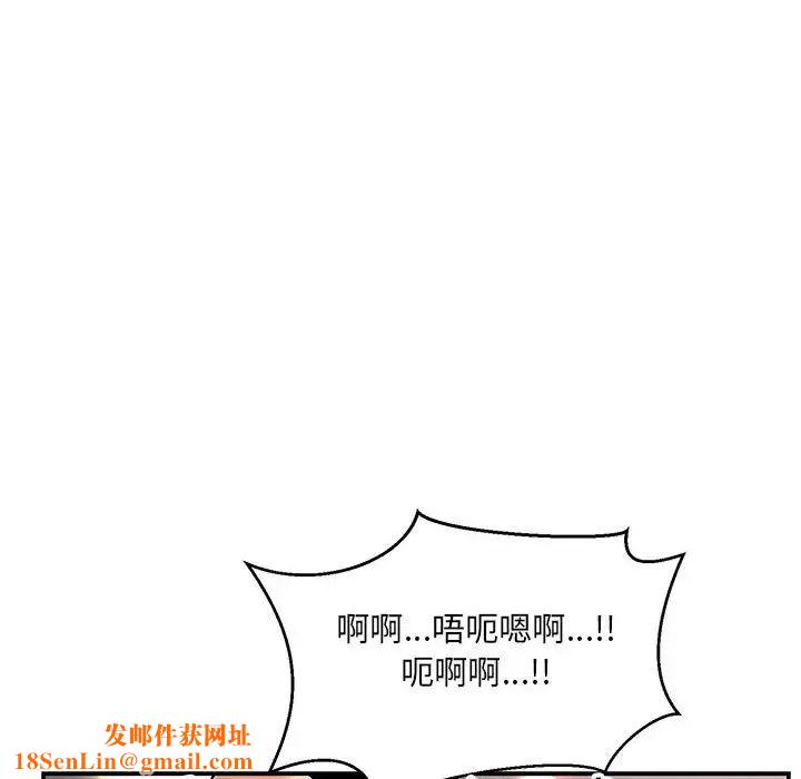 親愛的你-Liebling！第95話