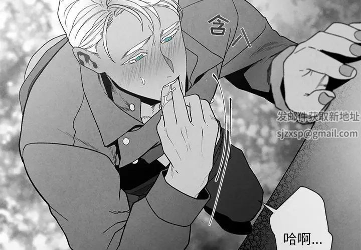 墓誌铭第19话