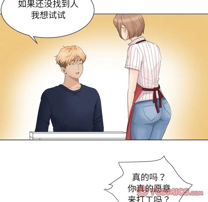 爱上属于别人的妳第8话