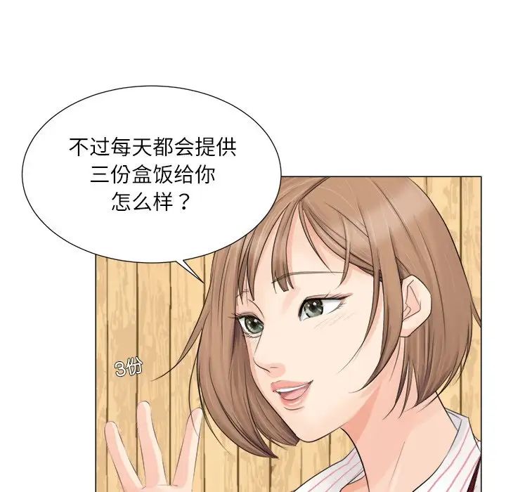 爱上属于别人的妳第8话