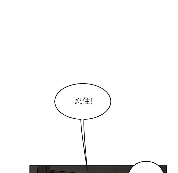 亲爱的你-Liebling！第95话