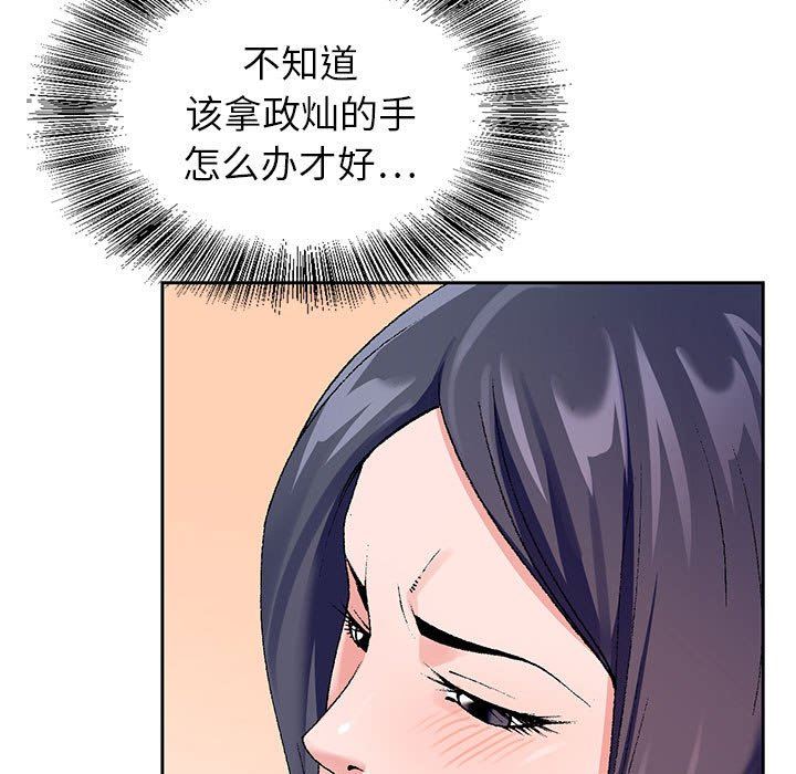 神之手第45话
