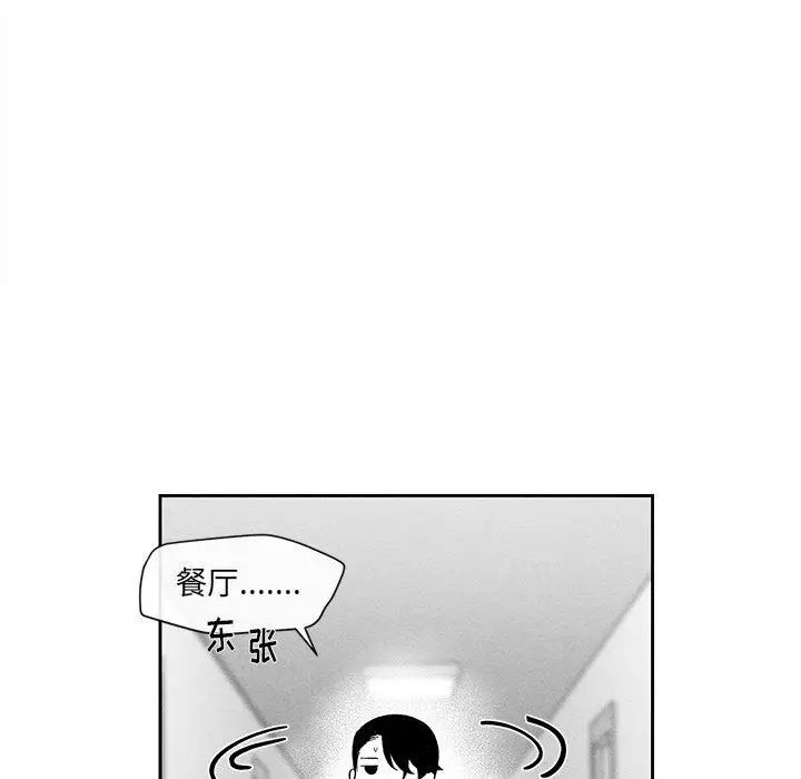 墓誌铭第19话