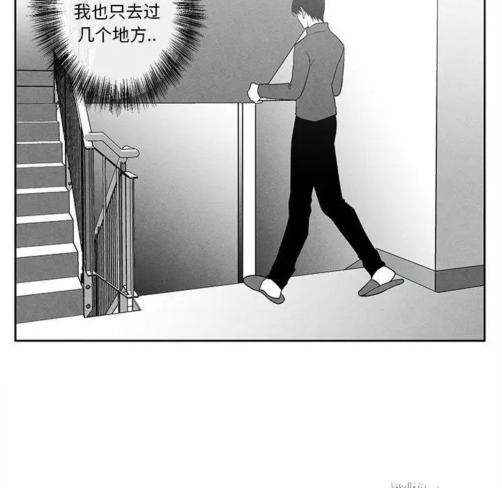 墓誌铭第19话