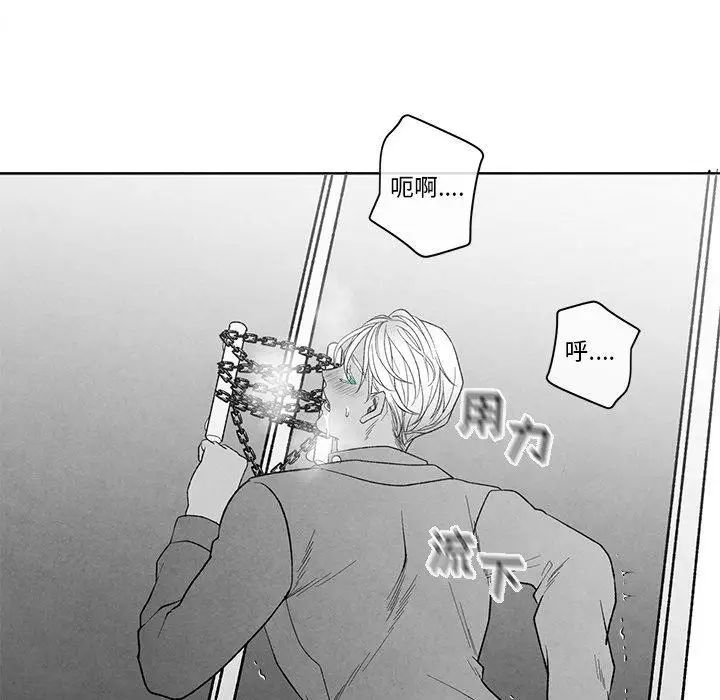 墓誌铭第19话