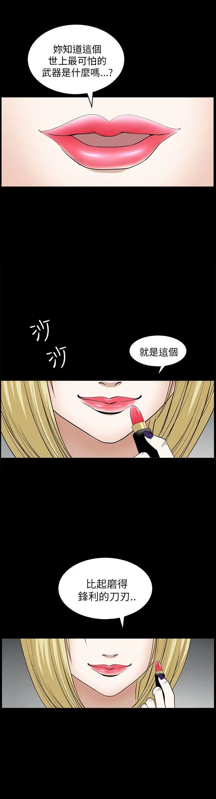 煦娜第8话
