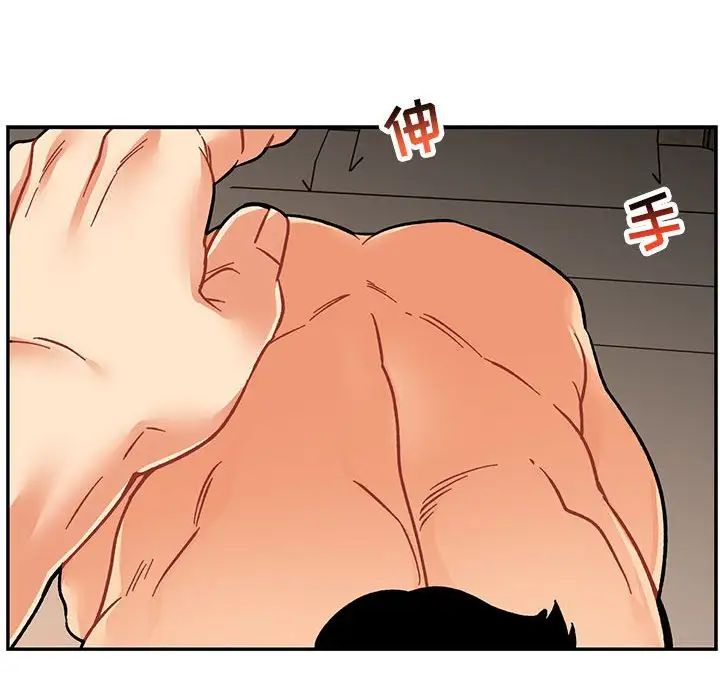 親愛的你-Liebling！第95話