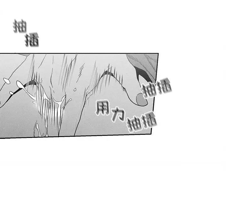墓誌铭第19话