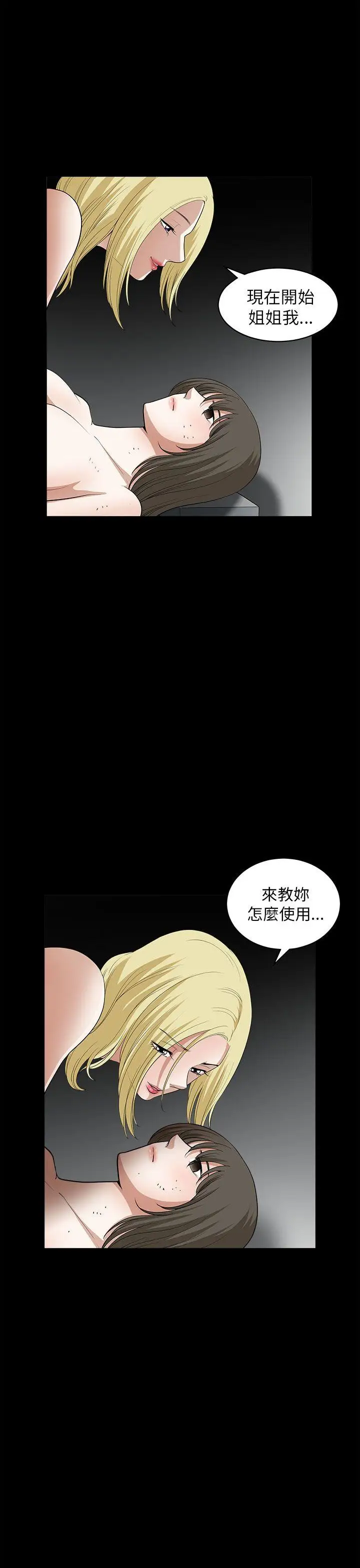 煦娜第8话