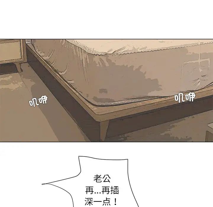 愛上屬於別人的妳第8話