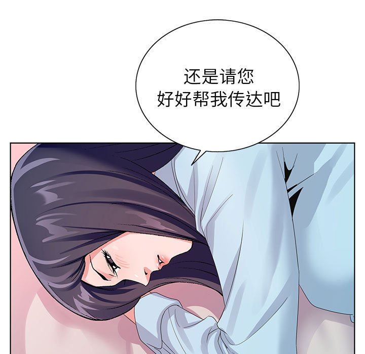 神之手第45话
