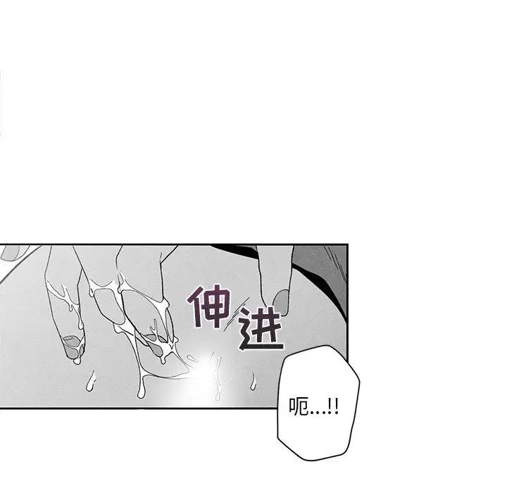墓誌铭第19话