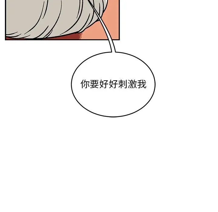 亲爱的你-Liebling！第95话