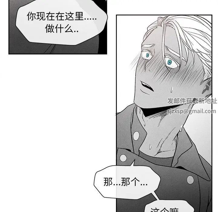 墓誌铭第19话