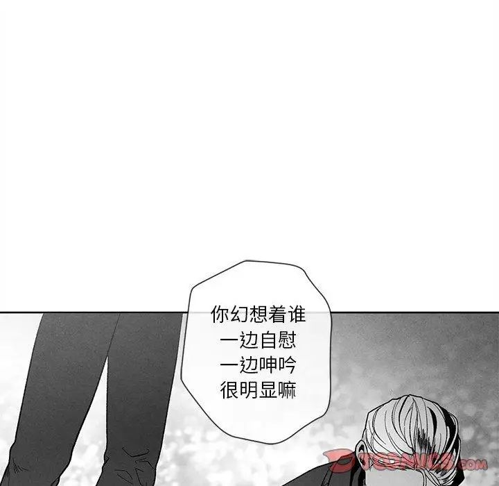 墓誌铭第19话