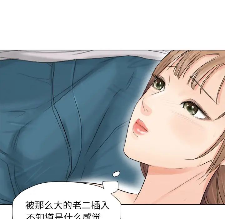 爱上属于别人的妳第9话