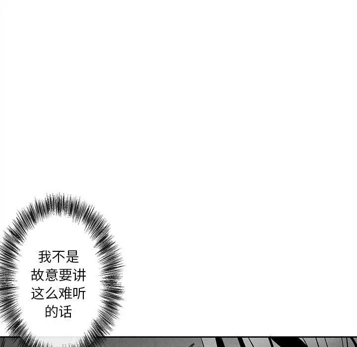 墓誌铭第19话
