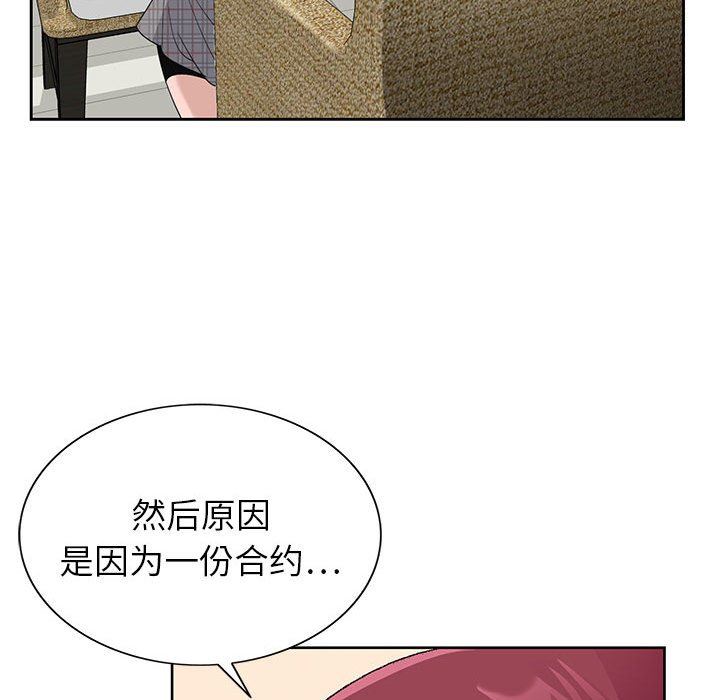 神之手第45话