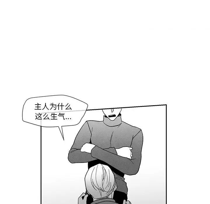 墓誌铭第19话