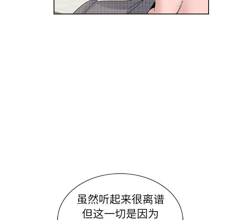 神之手第45话