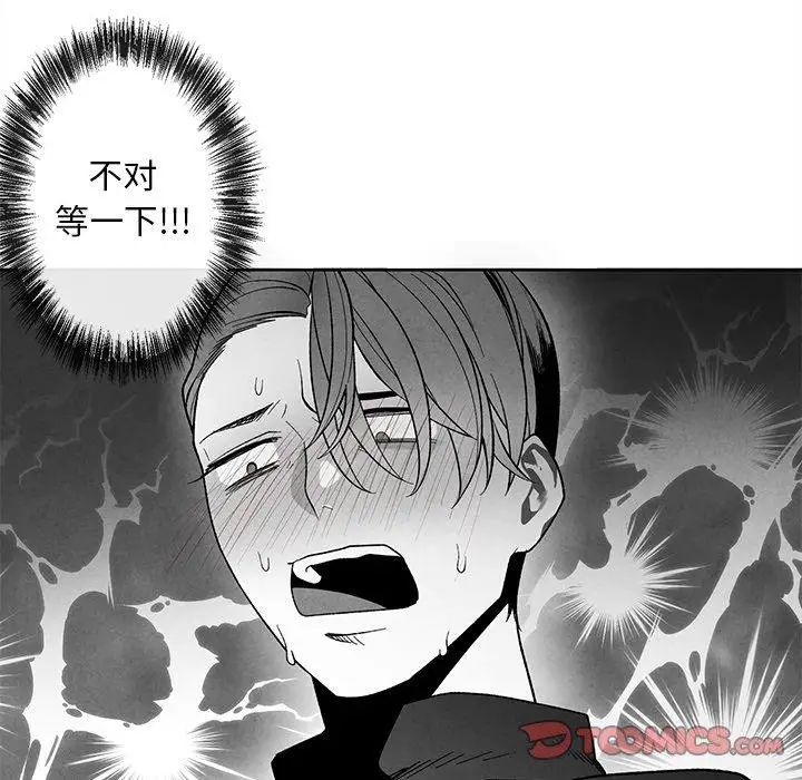 墓誌铭第19话