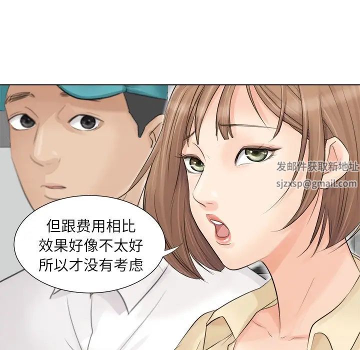 爱上属于别人的妳第9话