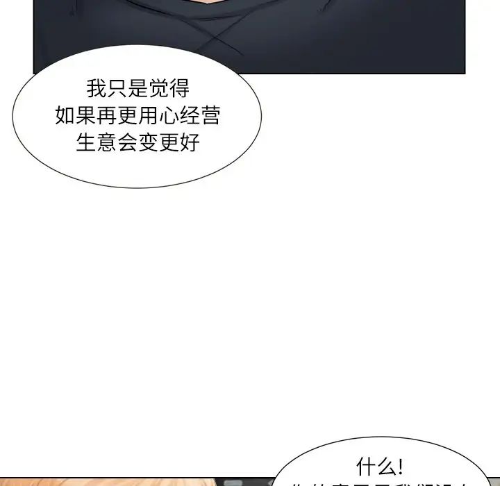 爱上属于别人的妳第9话