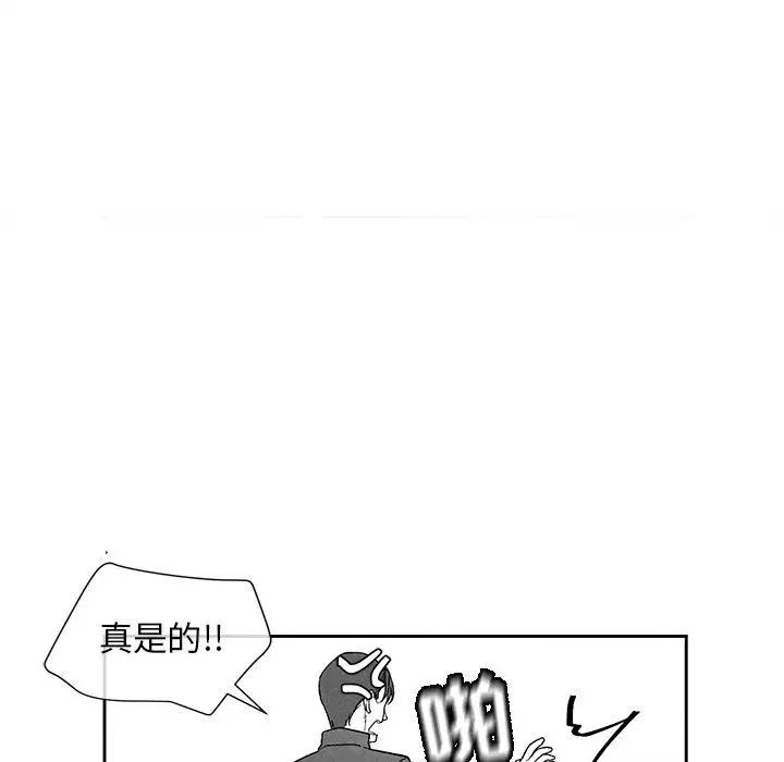 墓誌铭第20话