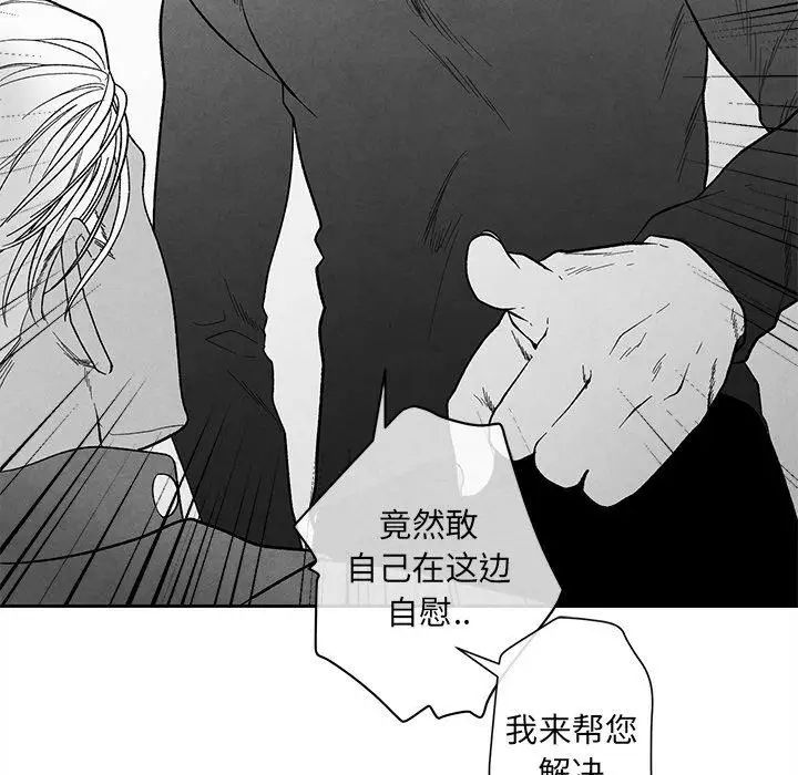 墓誌铭第20话