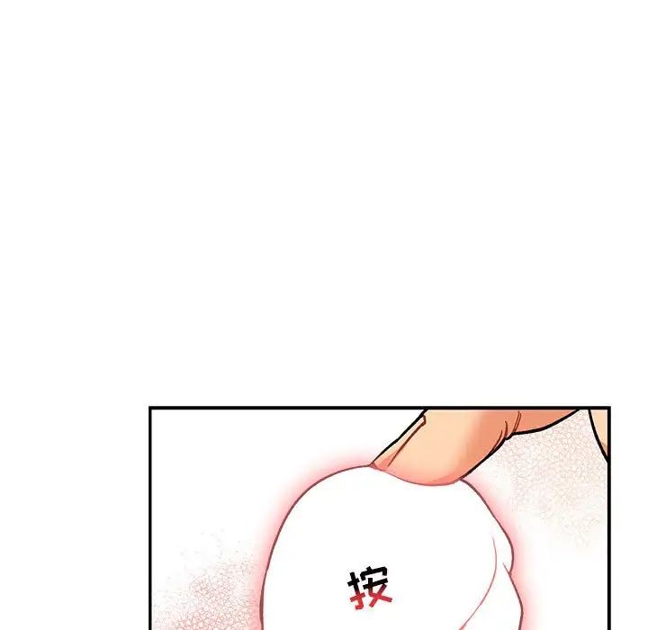 《亲爱的你-Liebling！》第96话