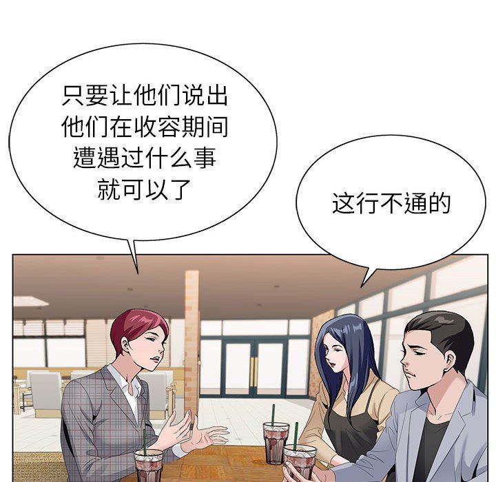 神之手第45话