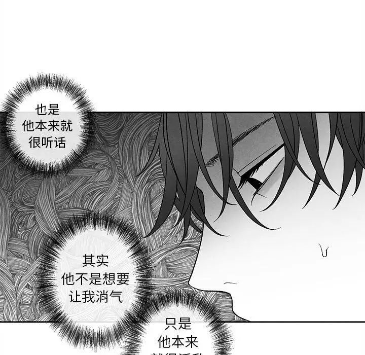 墓誌铭第20话