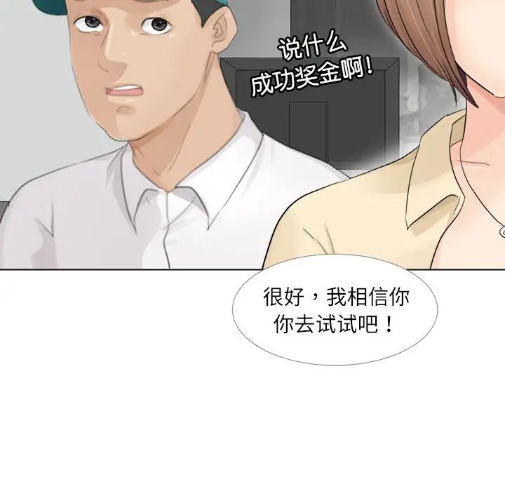 愛上屬於別人的妳第9話