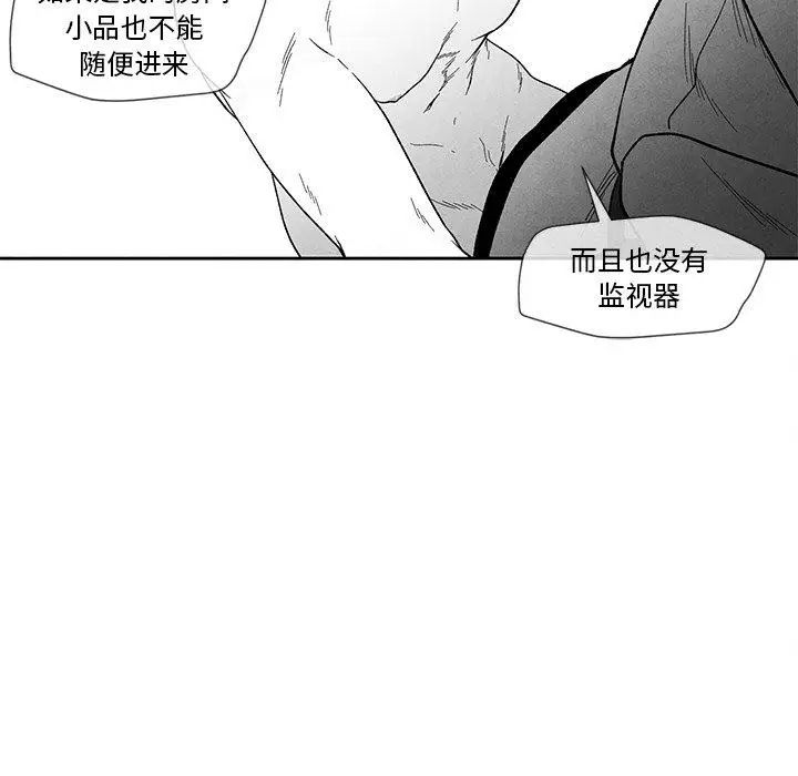 墓誌铭第20话