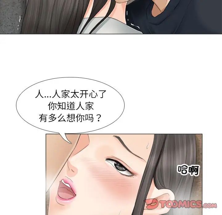愛上屬於別人的妳第9話