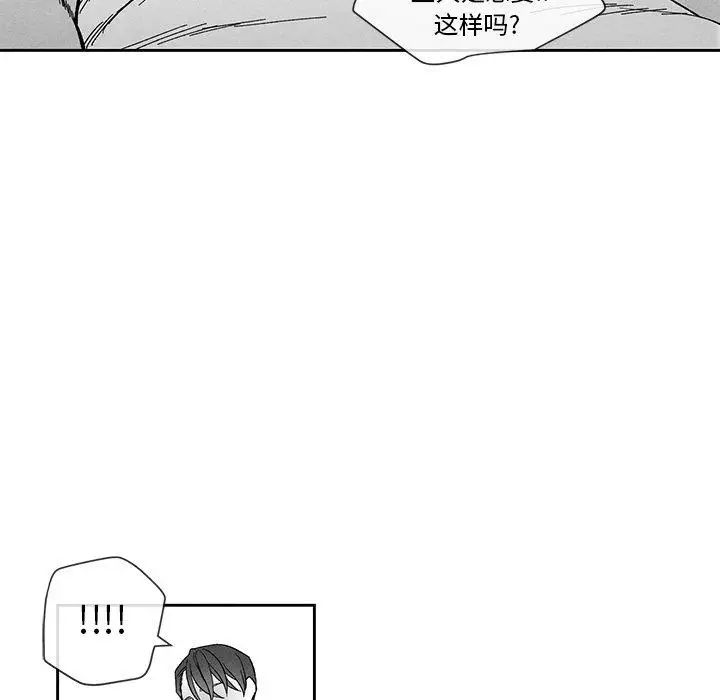 墓誌铭第20话