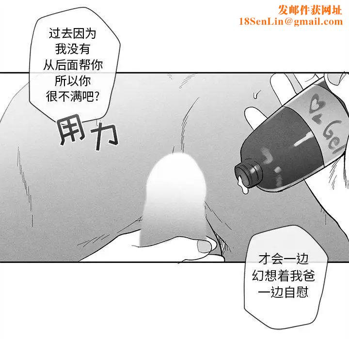 墓誌铭第20话