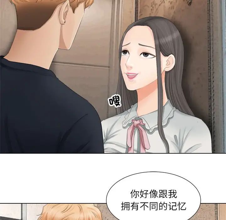 爱上属于别人的妳第9话