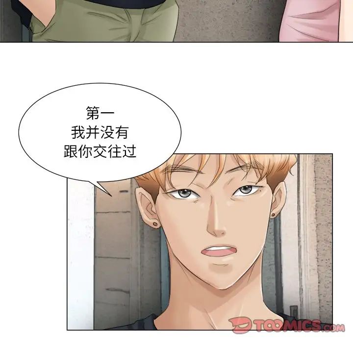 爱上属于别人的妳第9话