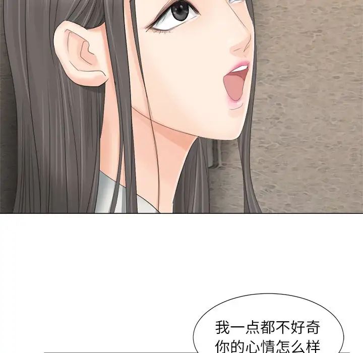 爱上属于别人的妳第9话