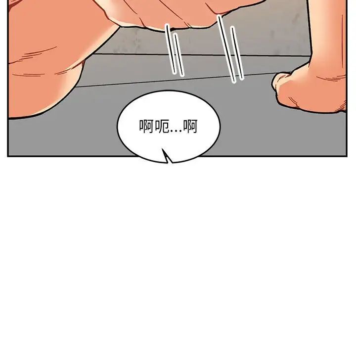 《亲爱的你-Liebling！》第96话