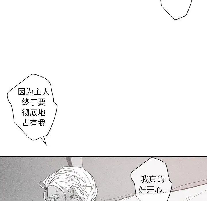 墓誌铭第20话