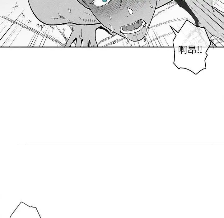 墓誌铭第20话