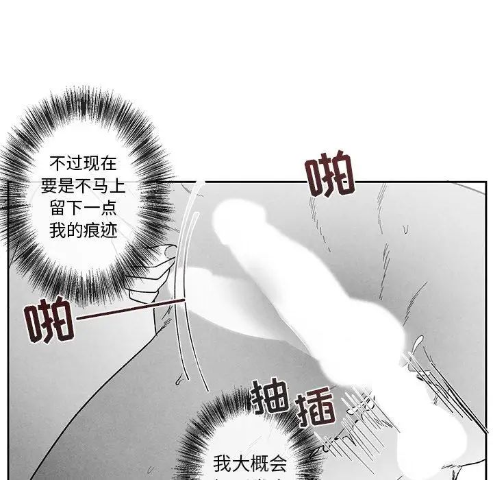 墓誌铭第20话