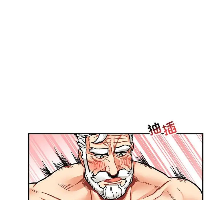 親愛的你-Liebling！第96話