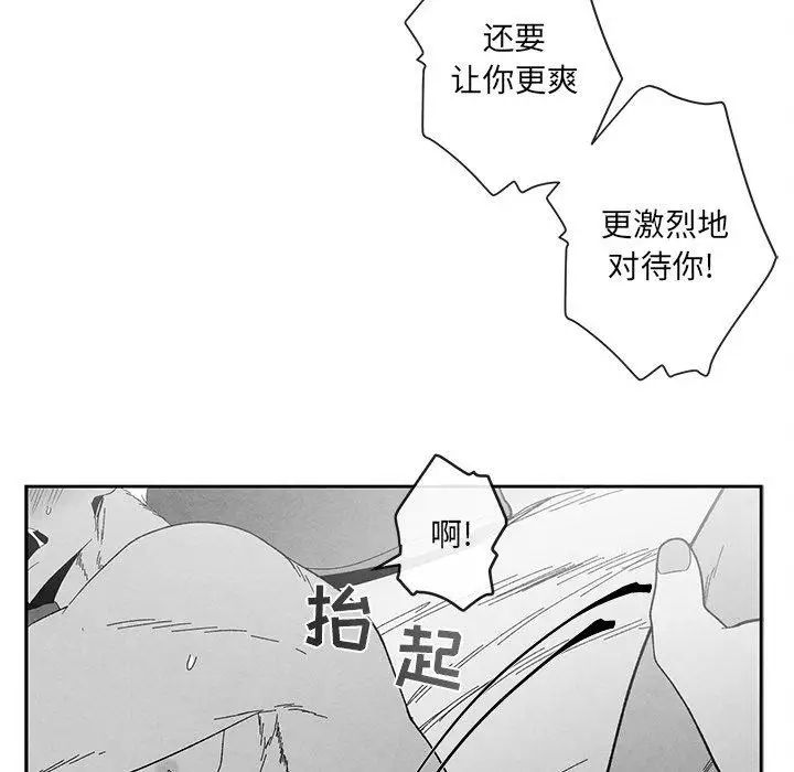 墓誌铭第20话