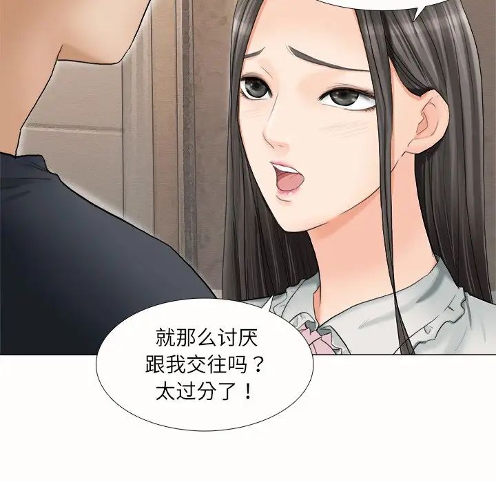 爱上属于别人的妳第10话