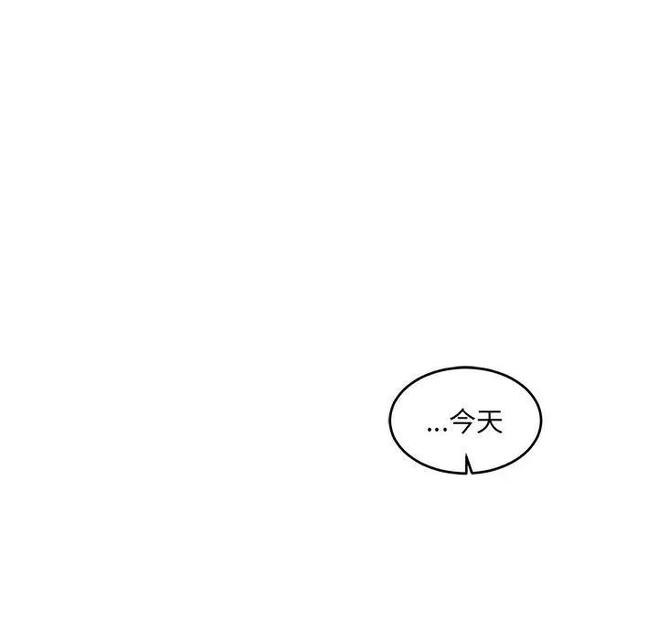 亲爱的你-Liebling！第96话