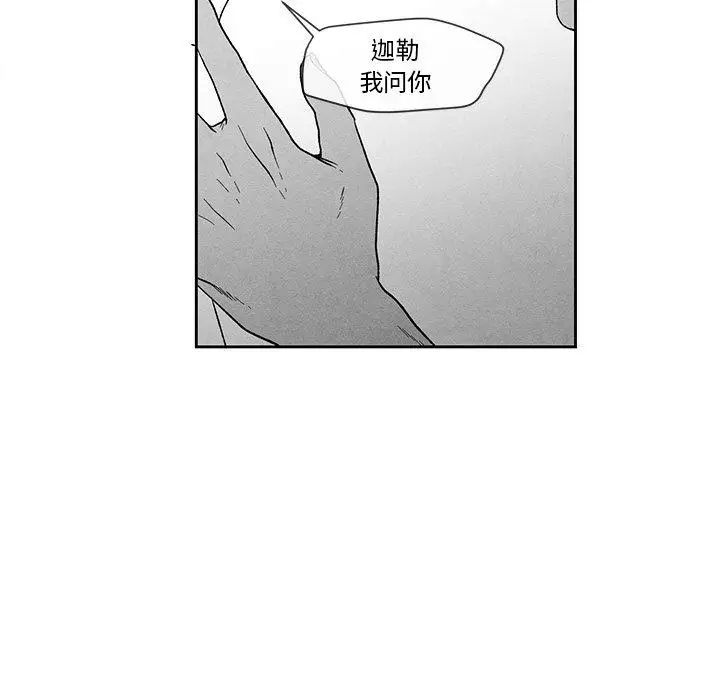 墓誌銘第21话
