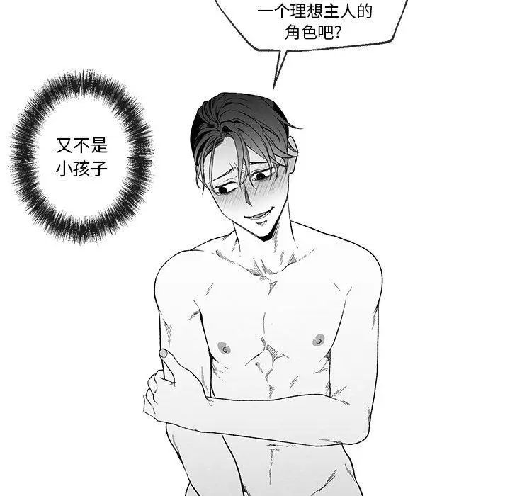 墓誌铭第21话